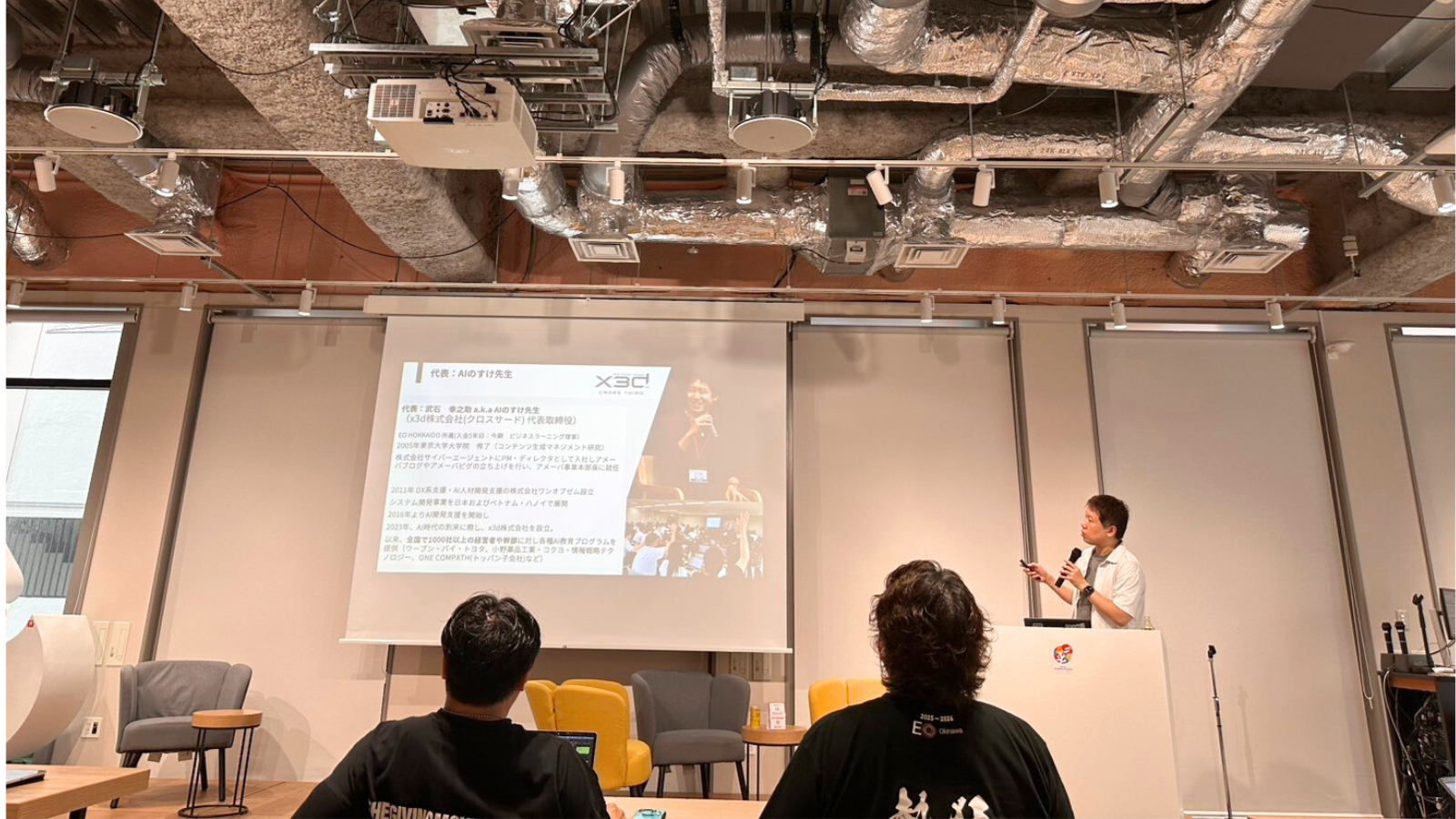 🌺活動報告✍️『AI教育の基本と未来』沖縄AI勉強会 登壇レポート✨