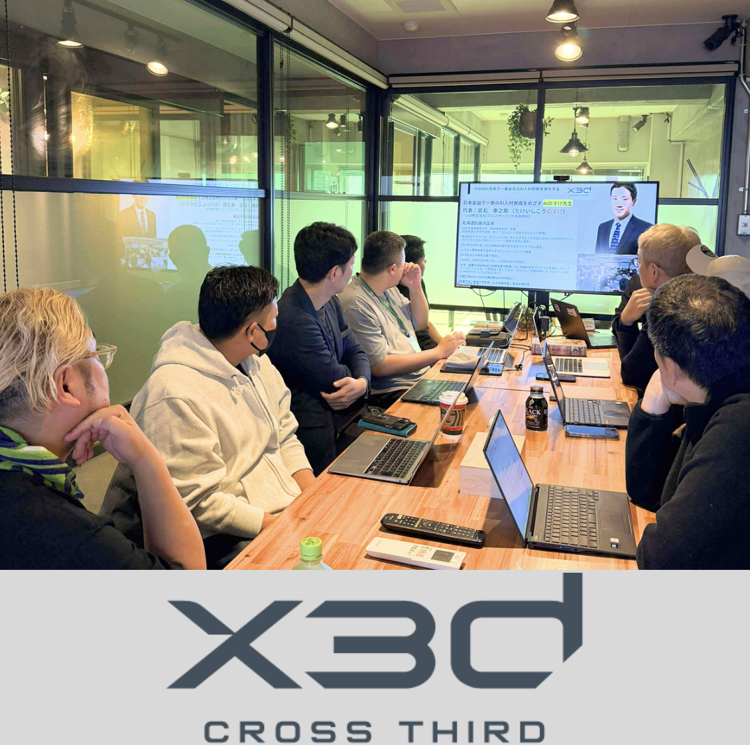 ✨仙台・経営者コミュニティ発足✨