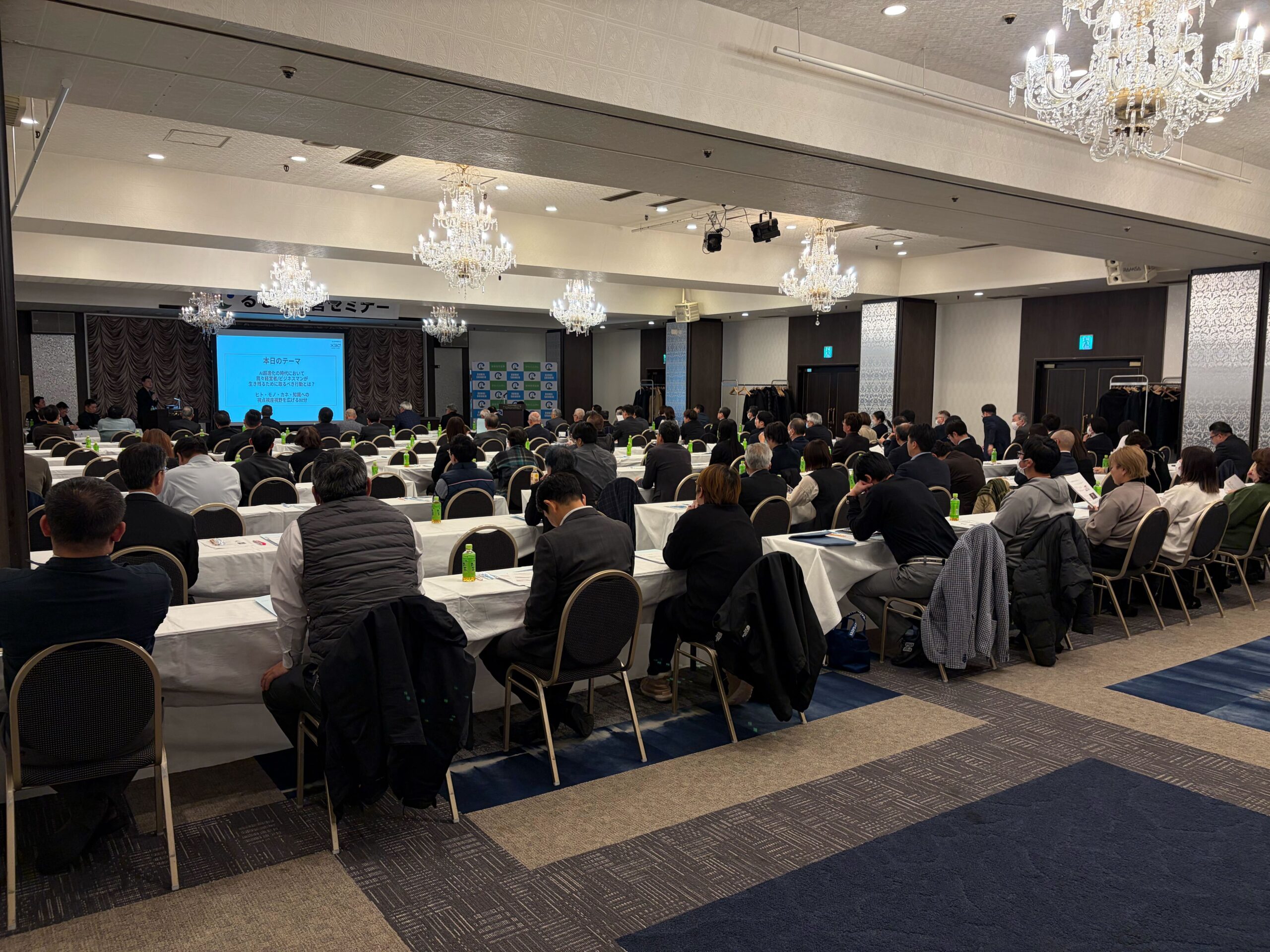 🏦活動報告📝留萌信用金庫様 主催AIセミナー in 旭川⛄️