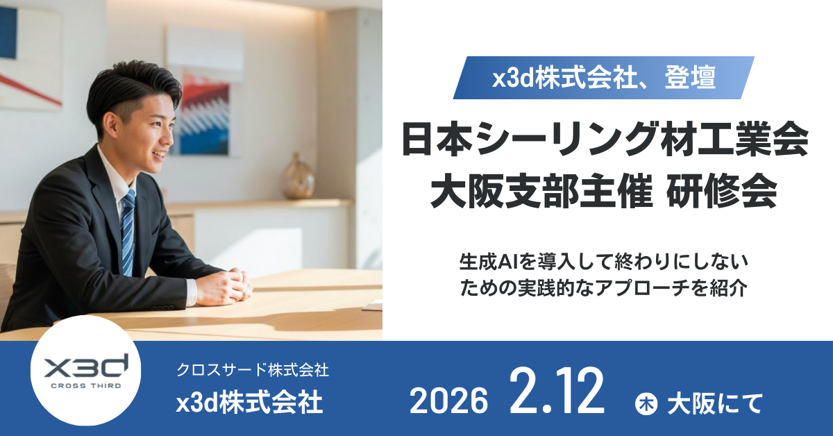 【💁‍♀️登壇のお知らせ✨】日本シーリング材工業会大阪支部主催 研修会に登壇いたします
